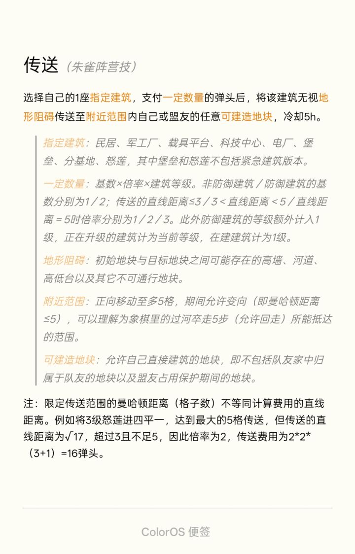 书接上回)期待好久的传送是区,好失落˃̣̣̥᷄⌓˂̣̣̥᷅截图