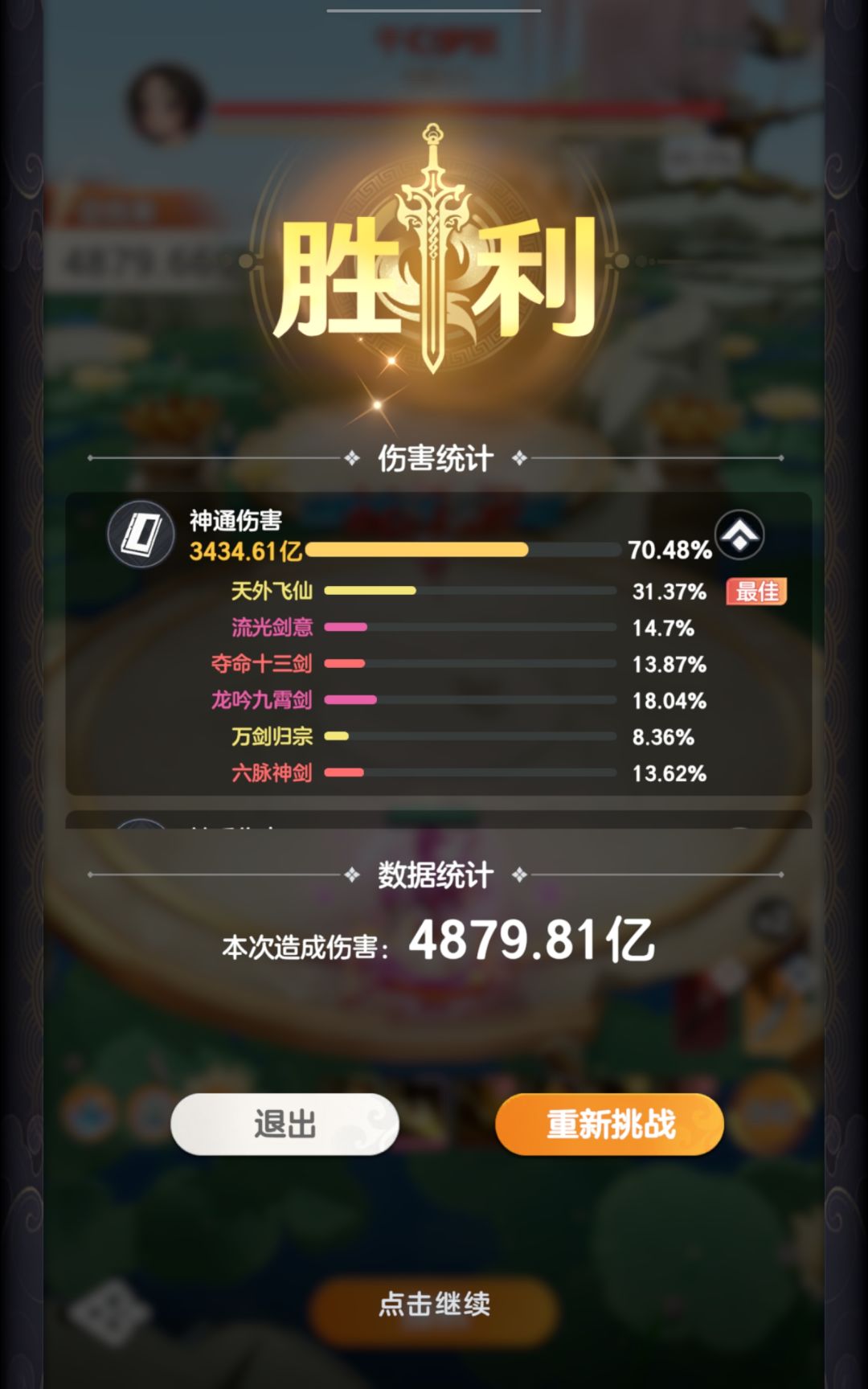 佛门or剑宗?哪个流派才是平民最佳选择? 2
