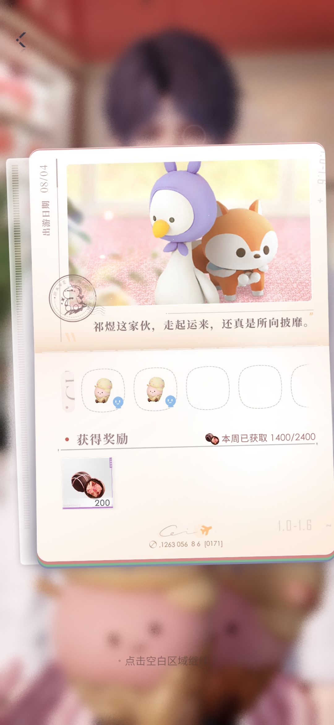 彻推小号今晚的实力 6