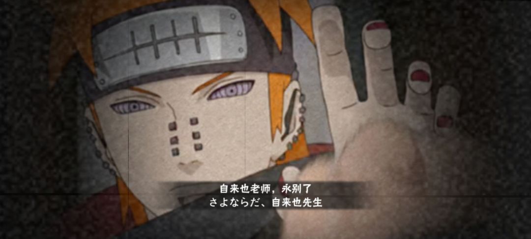 火影忍者手游 1