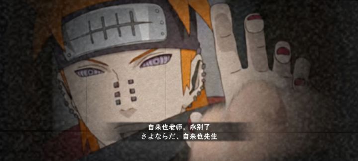 火影忍者手游截图