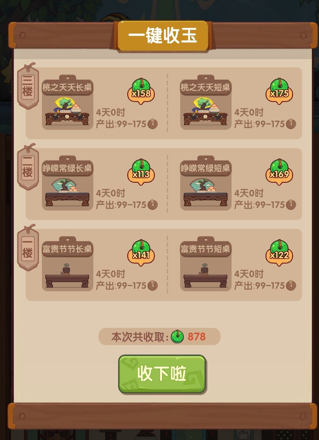 福地桌挺好用 1