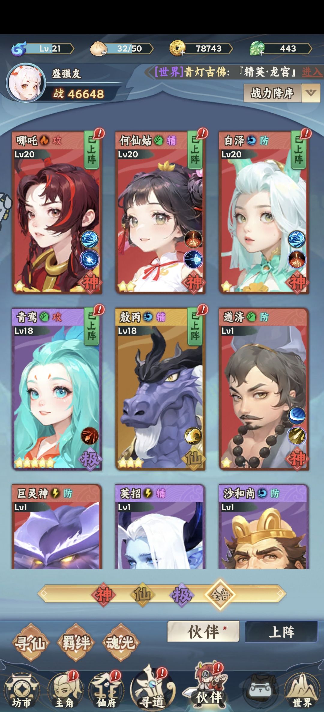 有点上头 1