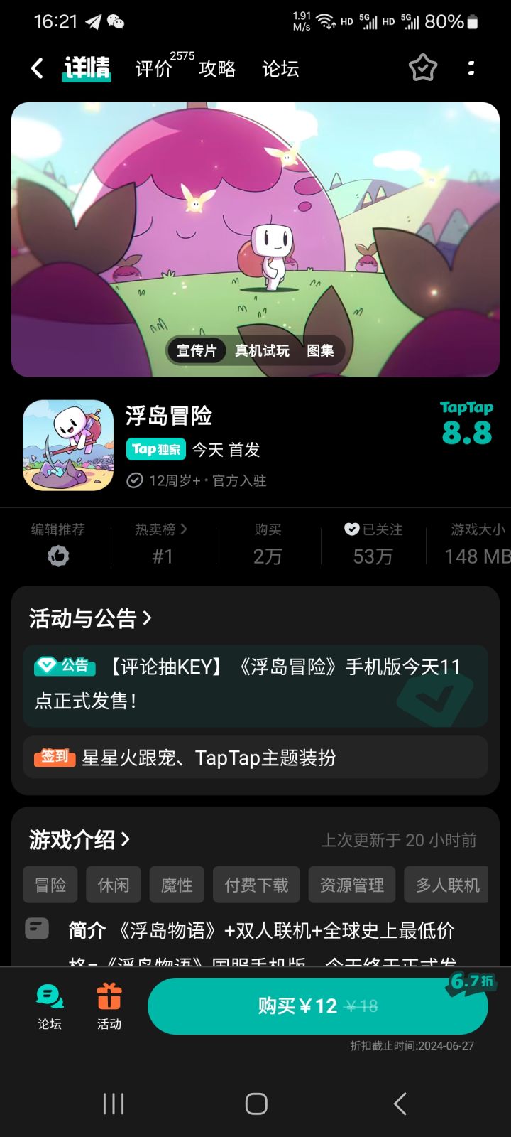 啦啦啦啦～截图