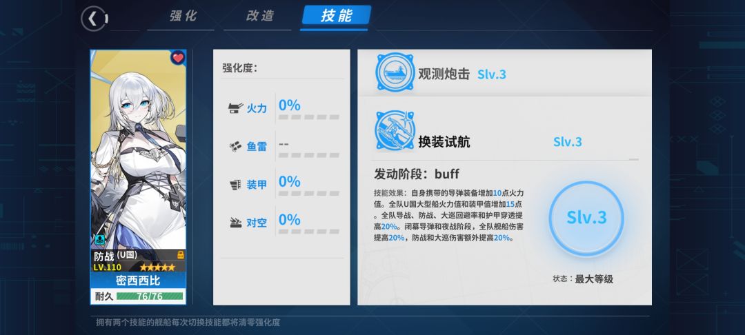 冫!新技能 1