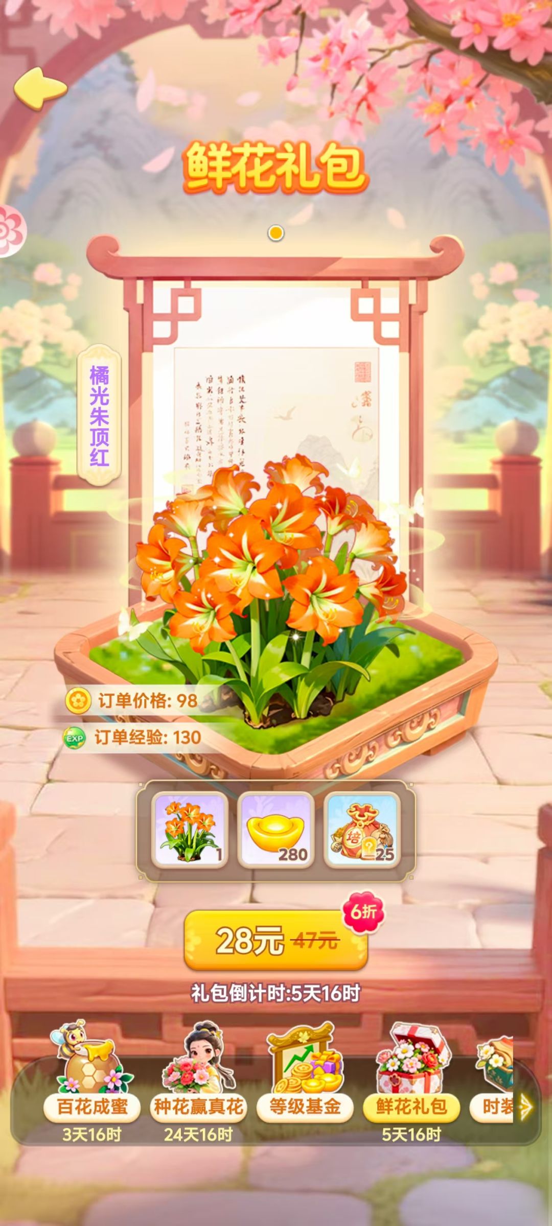 不要来来玩游戏暗改礼包 2