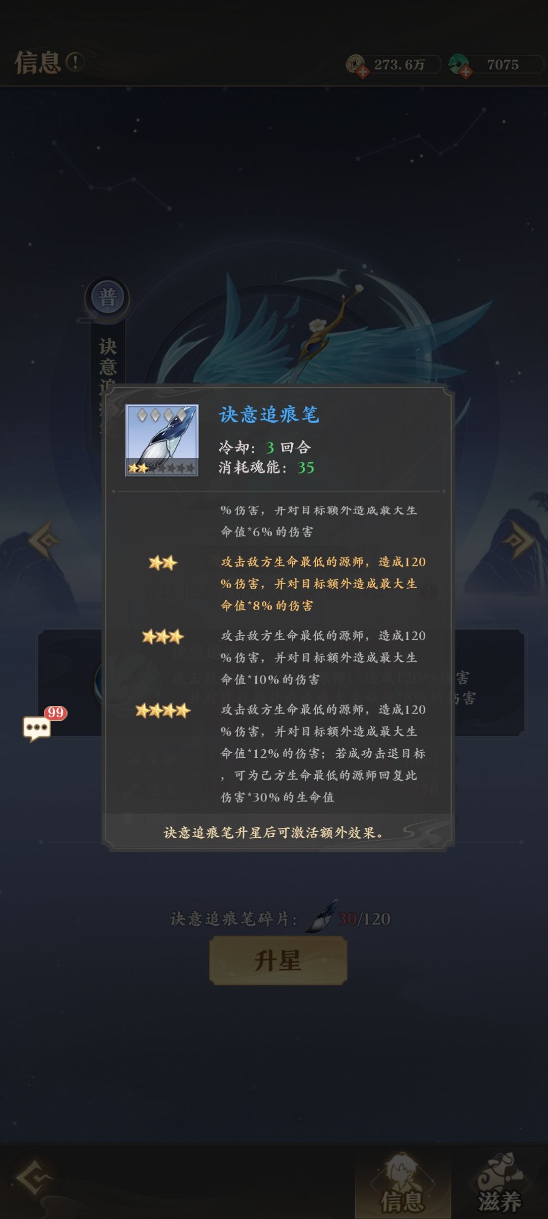 《元尊》保姆级攻略教程 第四天 3