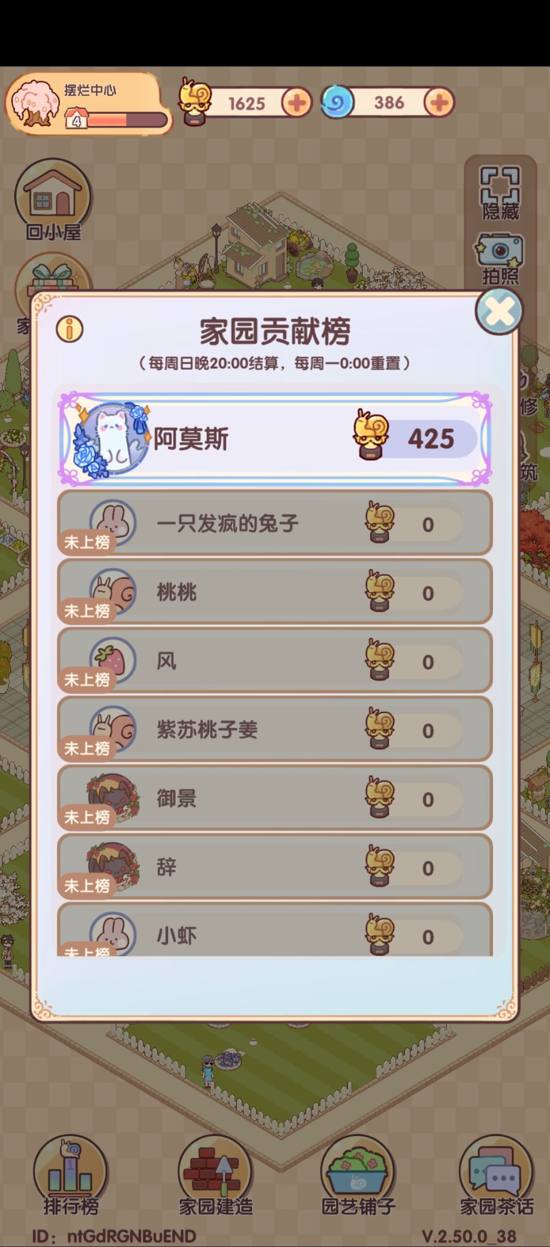 求助!有没有人愿意加入这个家园 3