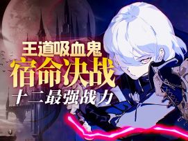 手绘动画+番剧级剧情+百万字史诗｜《银与绯》全面测评好不好玩