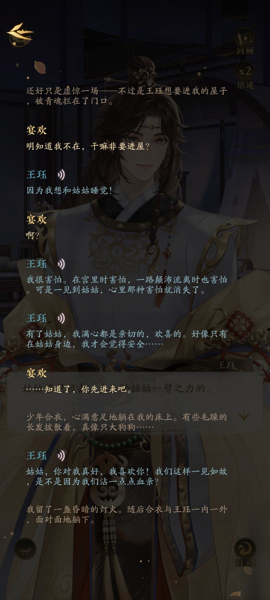 很少在国乙看到这么恶心的人设,幸亏你凉游 2