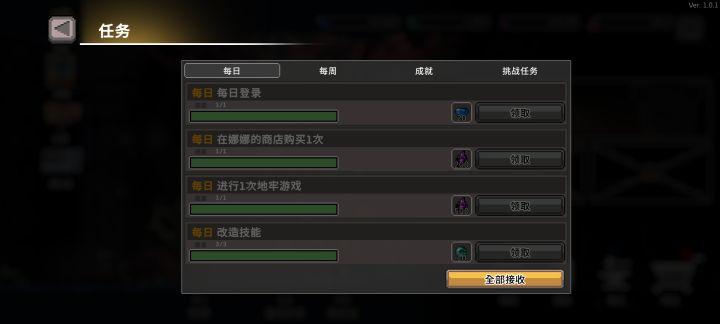 每日任务不会刷新吗截图