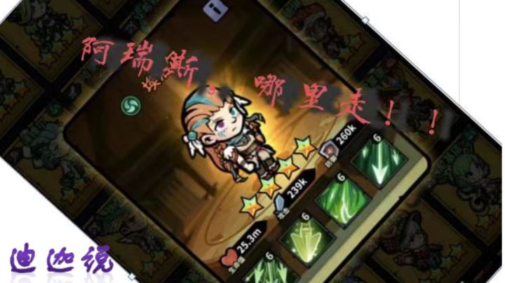 废柴逆袭系列之——刺客中的刺客埃洛尔截图