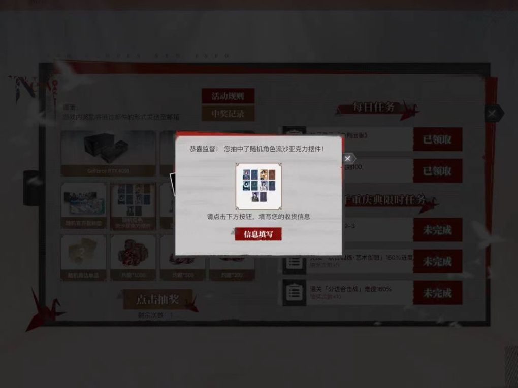游戏抽奖中的实物怎么领取 1