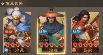 【奇兵谋略】S2赛季来袭