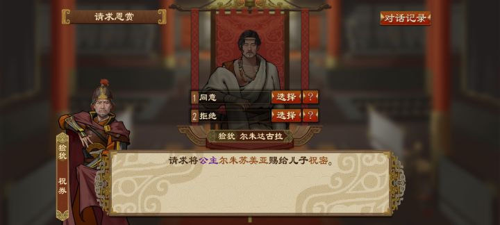癞蛤蟆想吃天鹅肉截图
