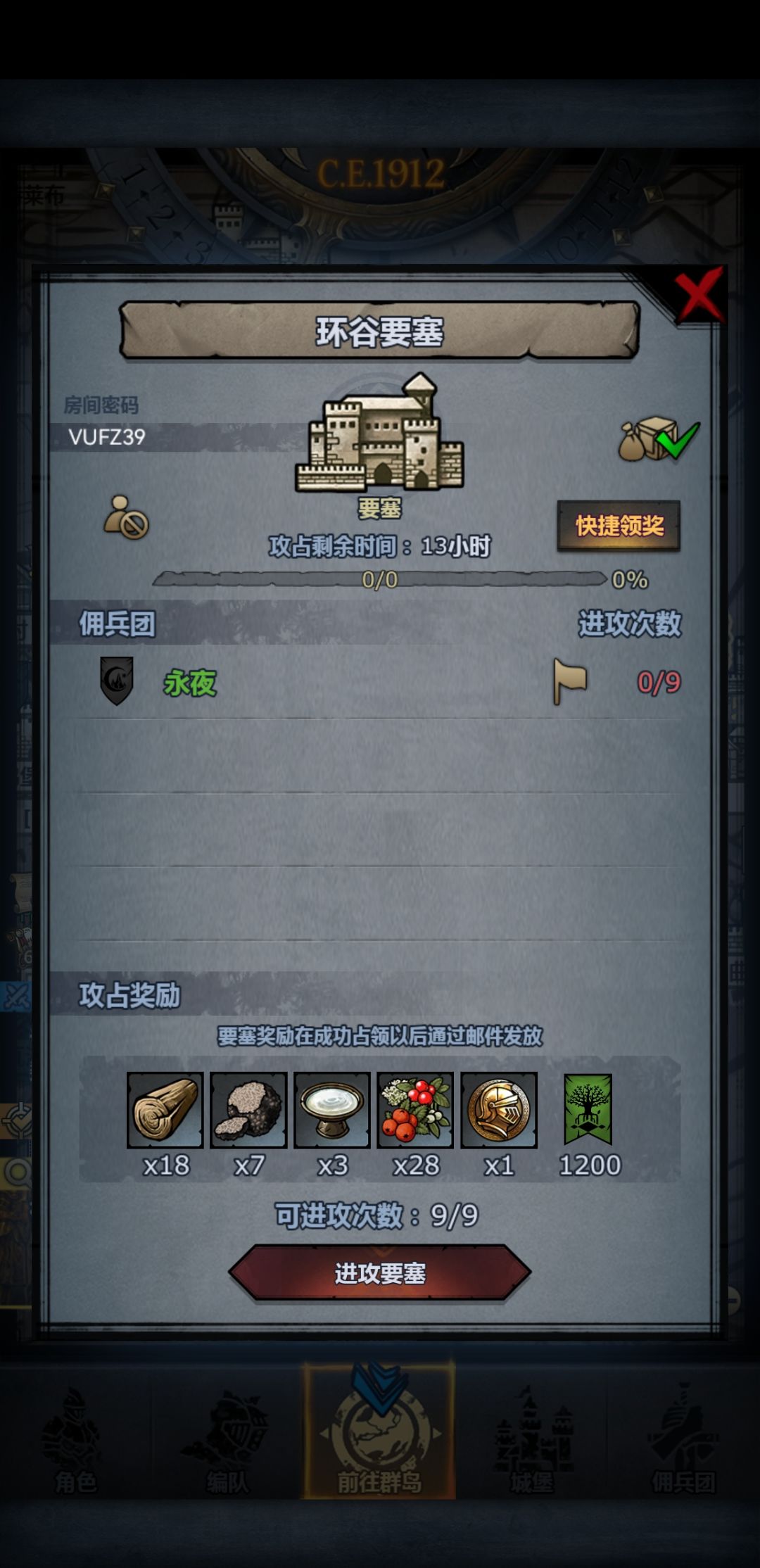 日车,可抢方2向3盘 4