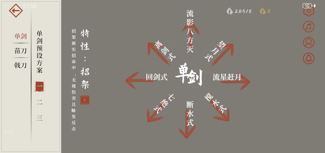 制作弈剑行QQ机器人中 11