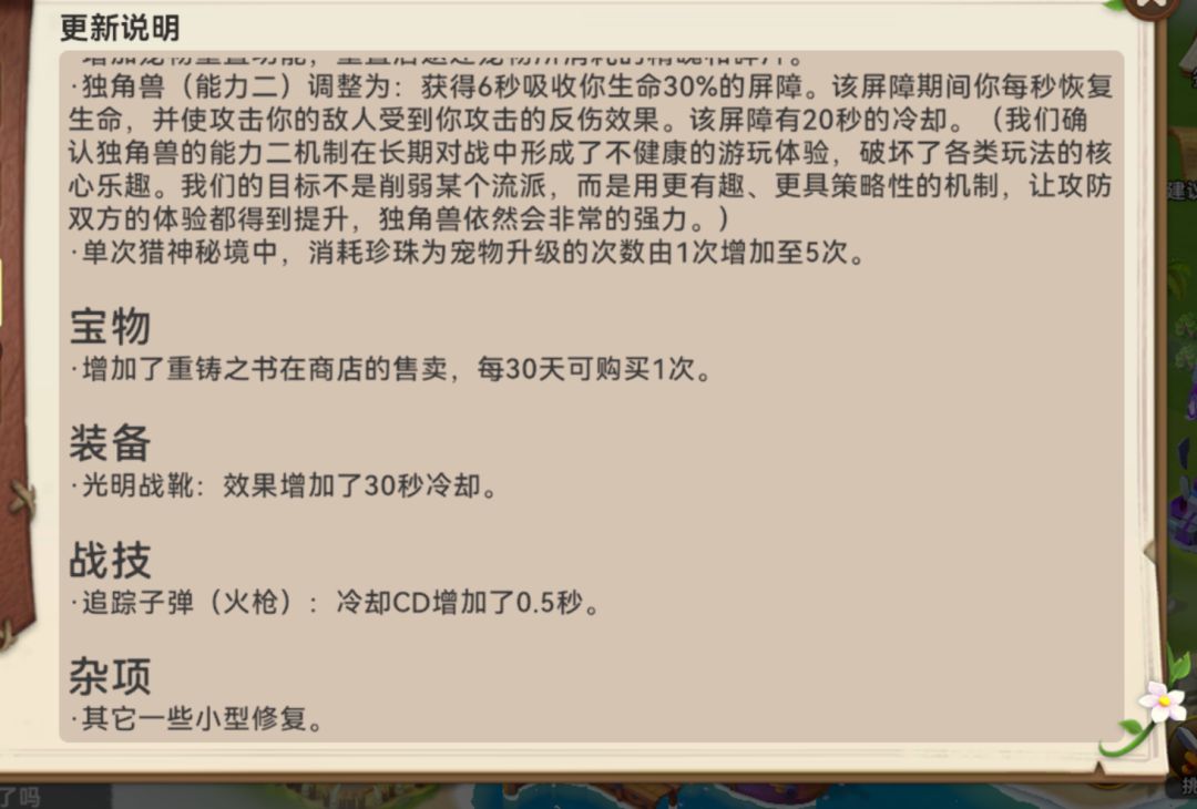 更新内容+0.5秒,实际增加了1秒 1