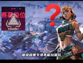 一个视频教会你冰箱雷兹怎么玩