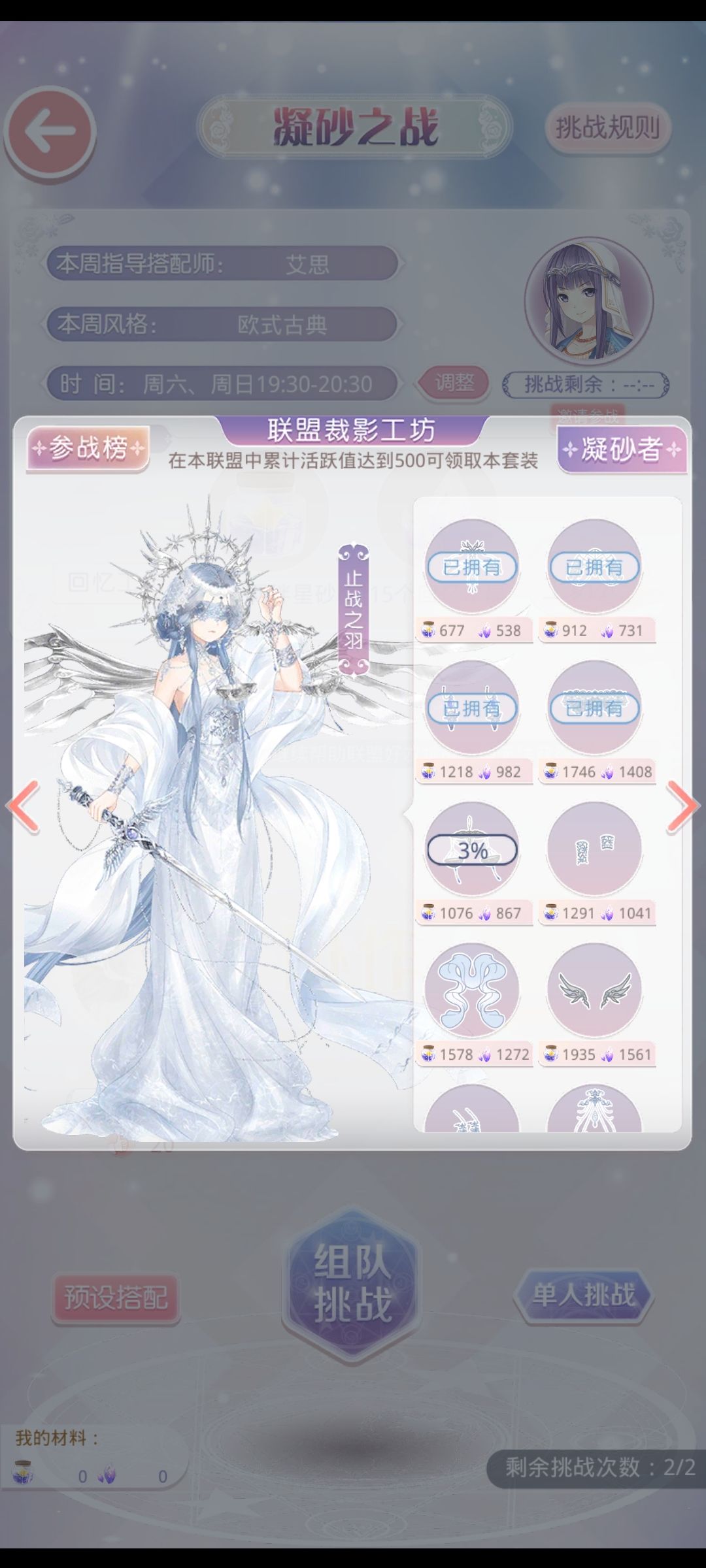 奇迹暖暖联盟招人啦! 2