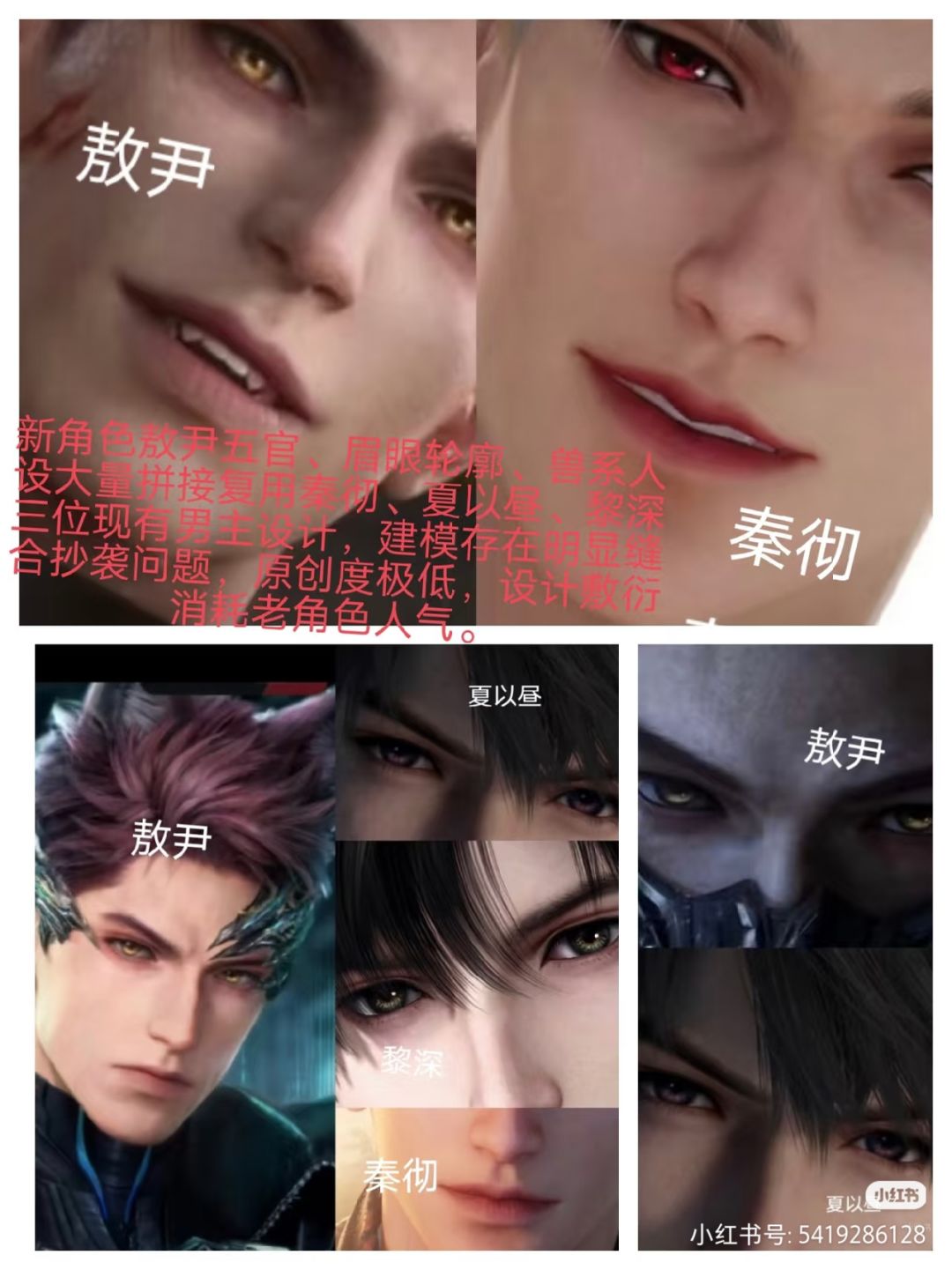 反敖尹,不需要新男主😡 3