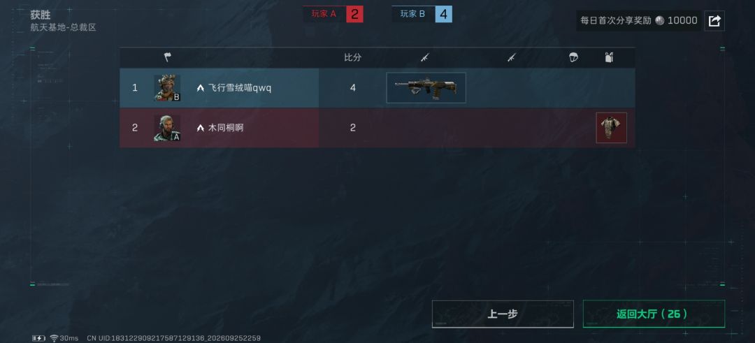 把好兄弟当日本人整喵 2