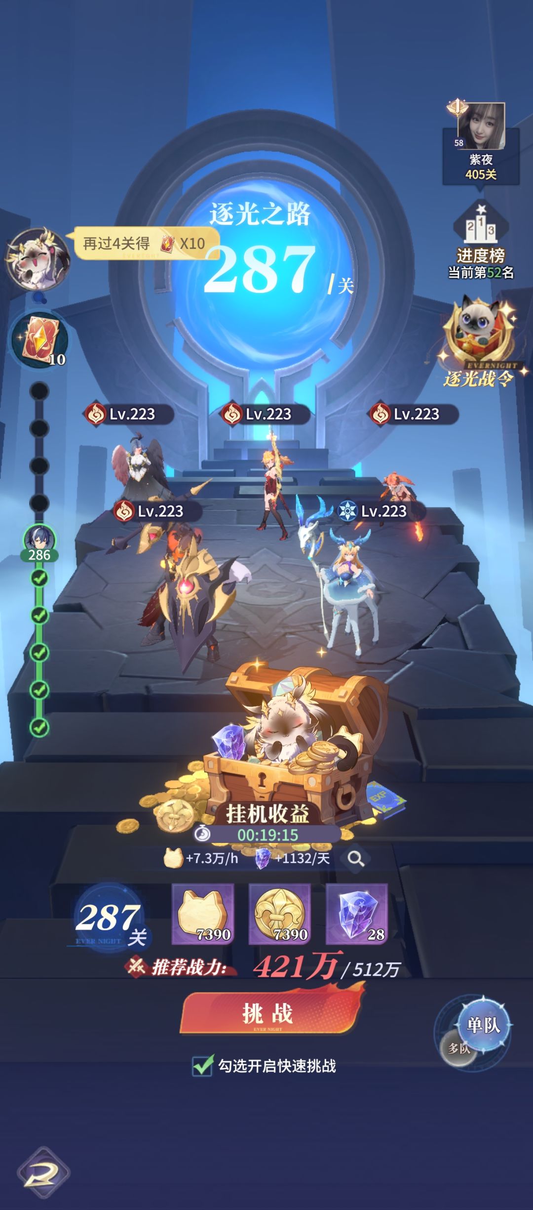 零氪打开第九天 3