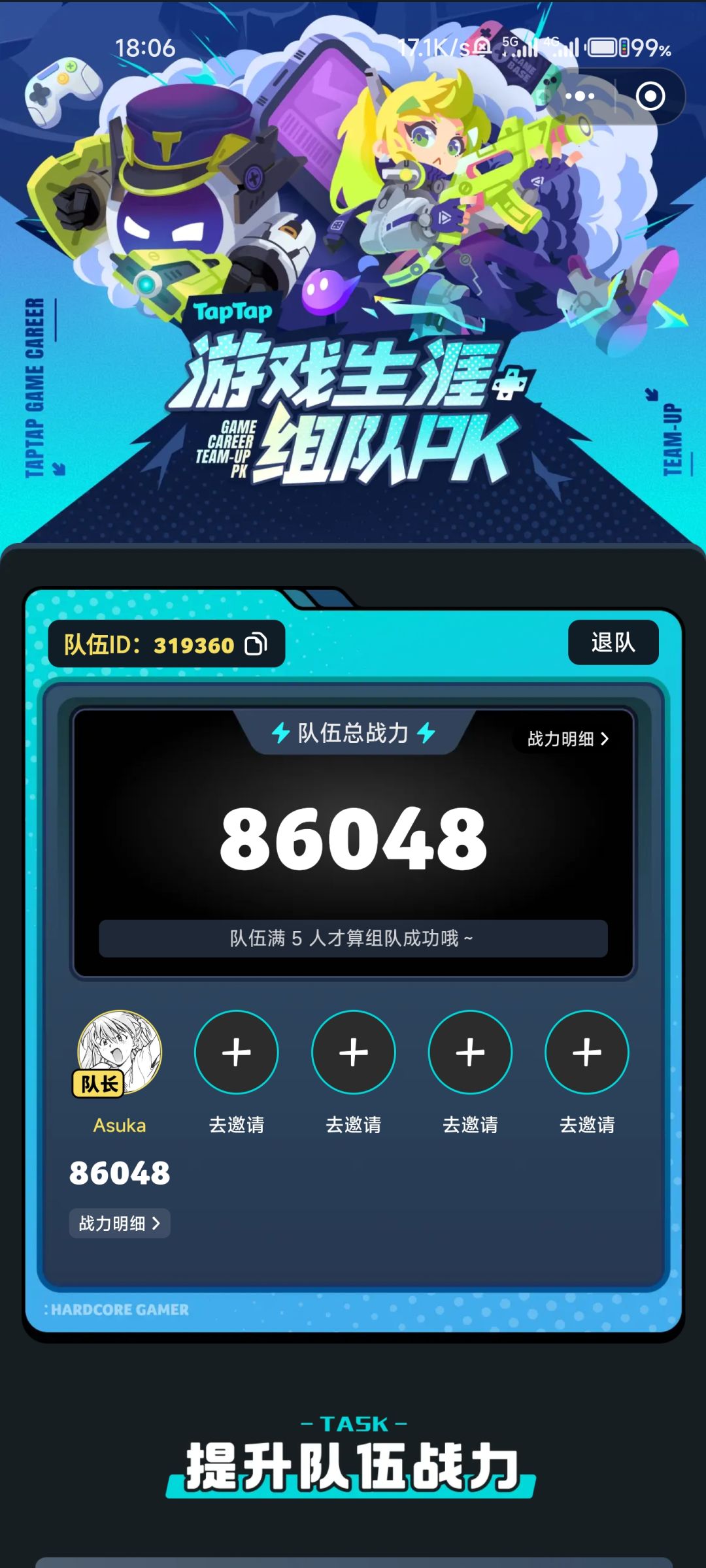 大佬们来组队 1