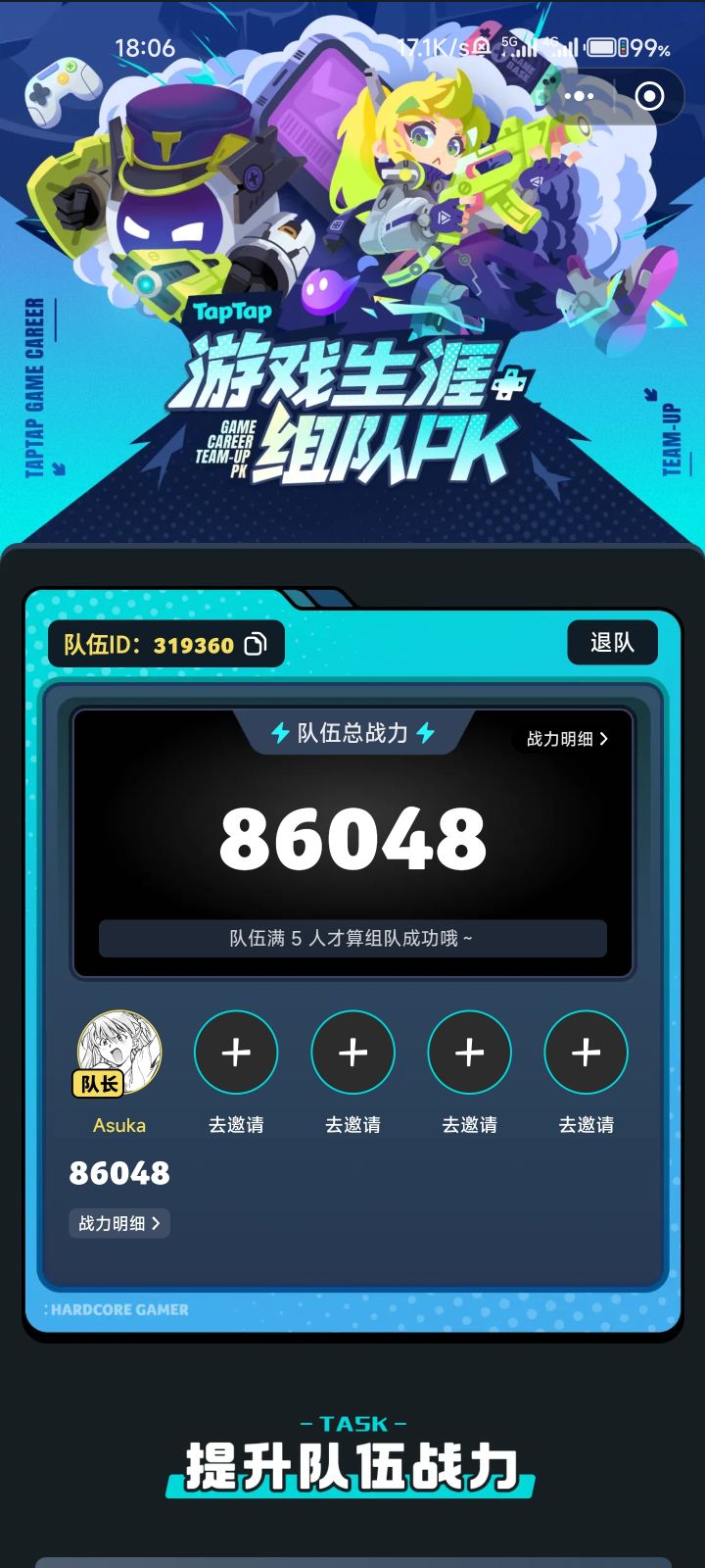 大佬们来组队截图