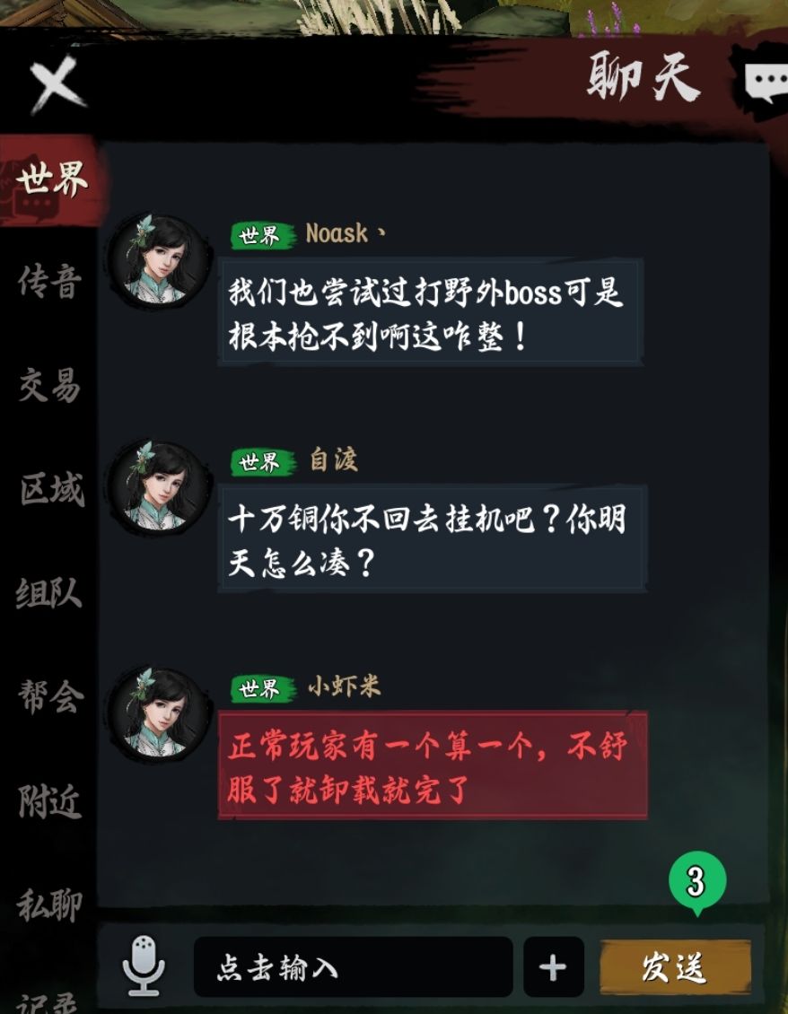 《以瞎传》谁玩这个游戏谁后悔 官方为所欲为 1