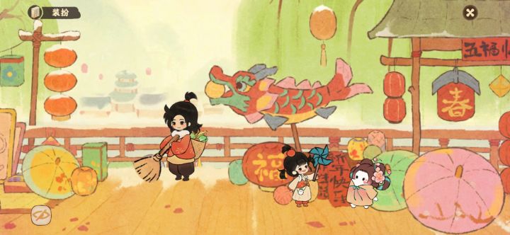 新年快乐🐉龙年大吉截图