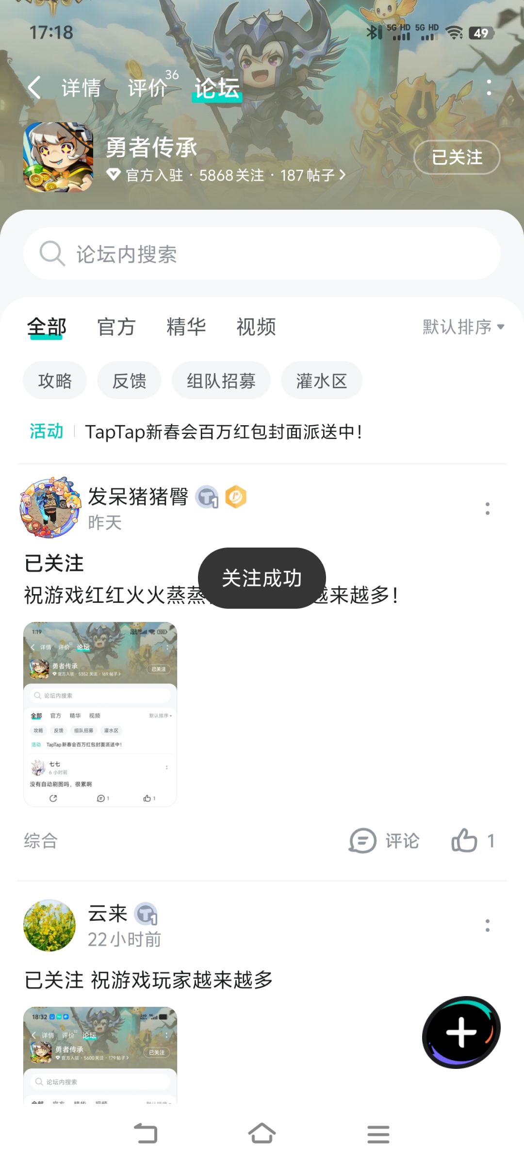 TapTap