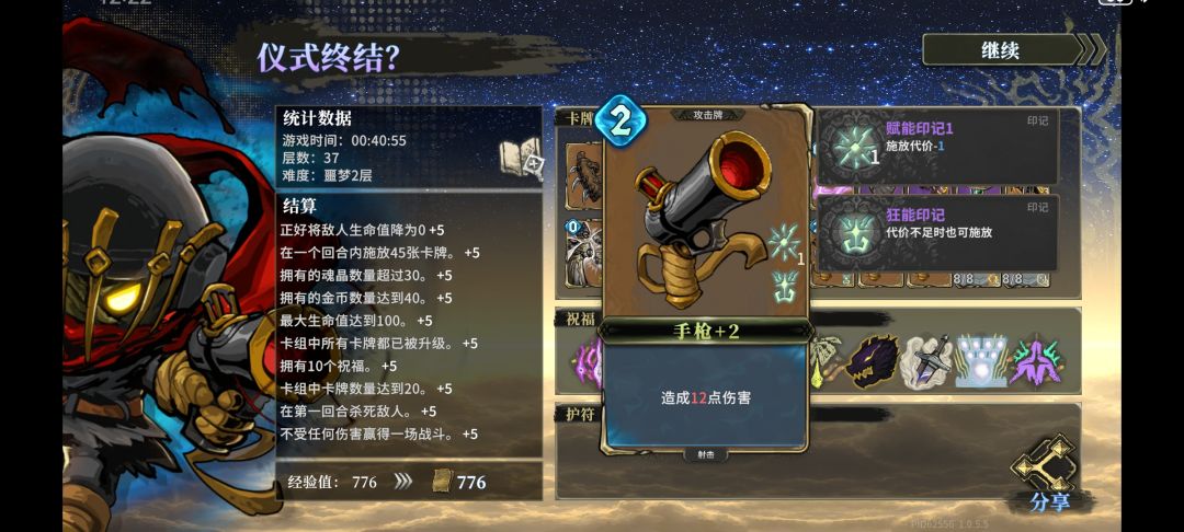 手枪强化两次，伤害没增加，费用增加了 2