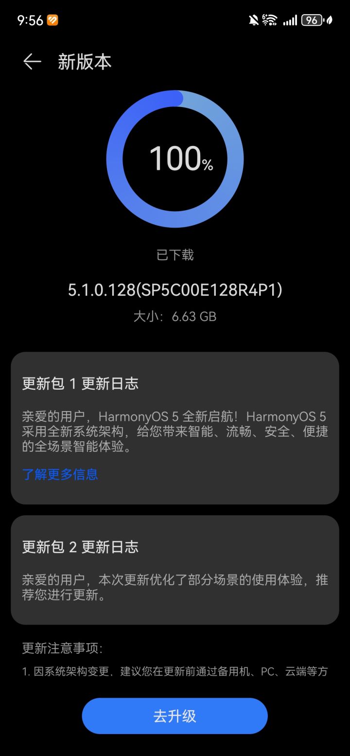 升级成鸿蒙5.0后还能玩阿瑞斯病毒2么截图