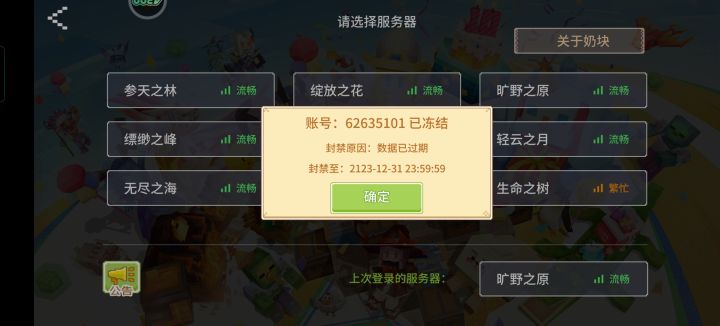 @官方管理员截图