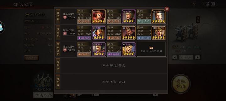 配将截图