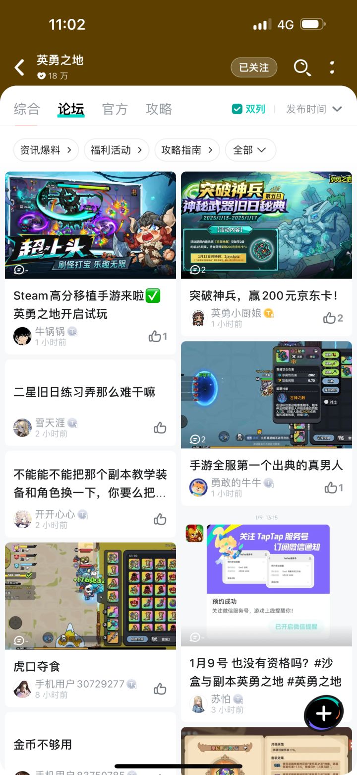 兄弟们《英勇之地》要出移动版了截图