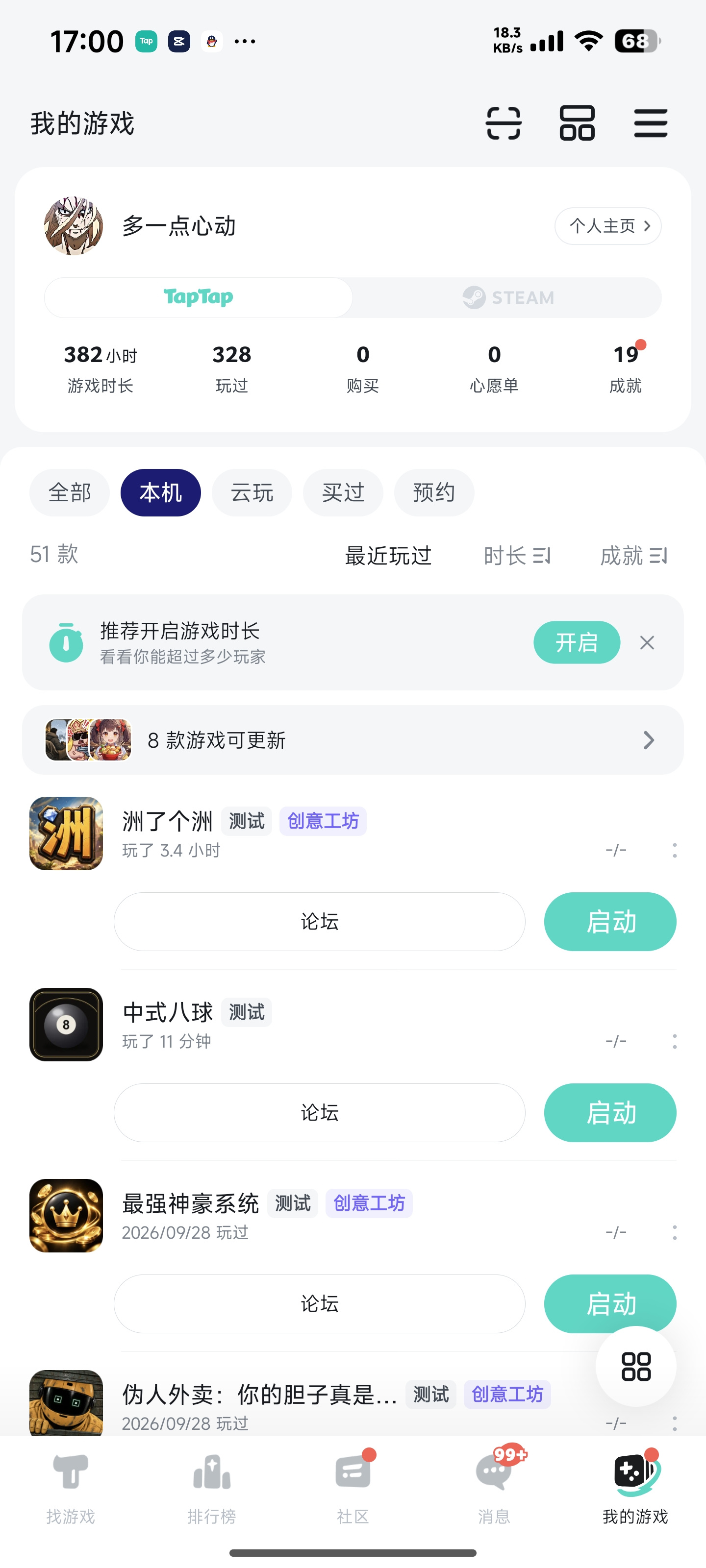 TapTap