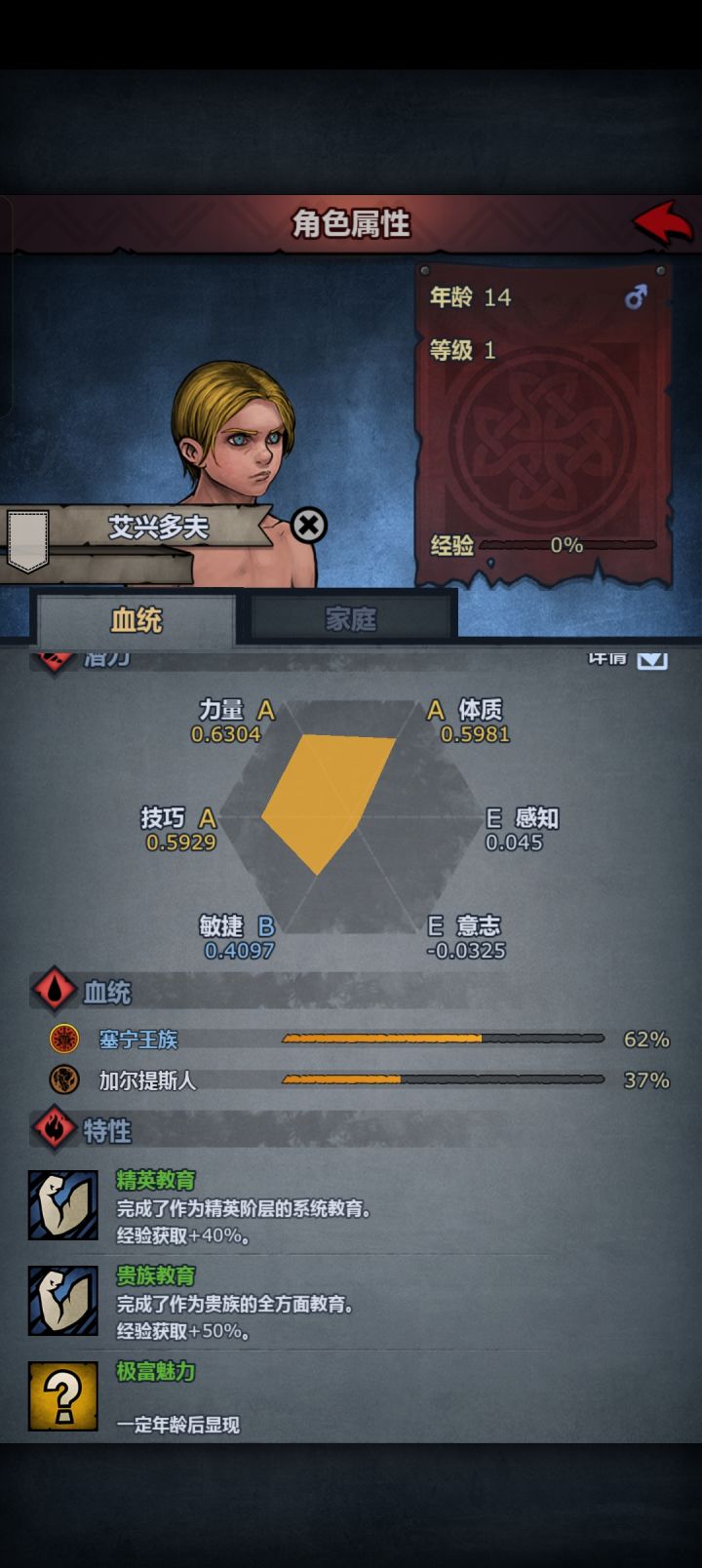 这个可以玩剑圣吗截图