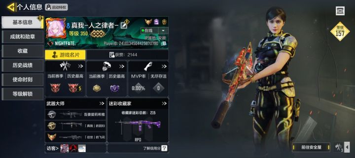 初中生的第二个传
奇[表情_开心]截图