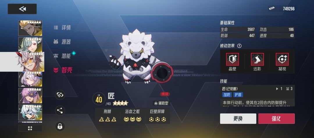 回响72 终于过了,还得是新光啊 12