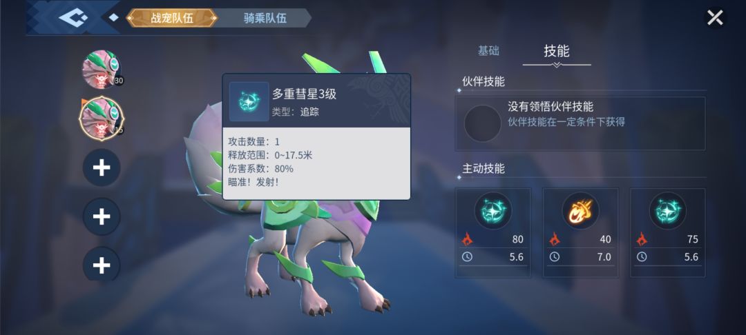我这宠物技能没有怎么样，初始5 3