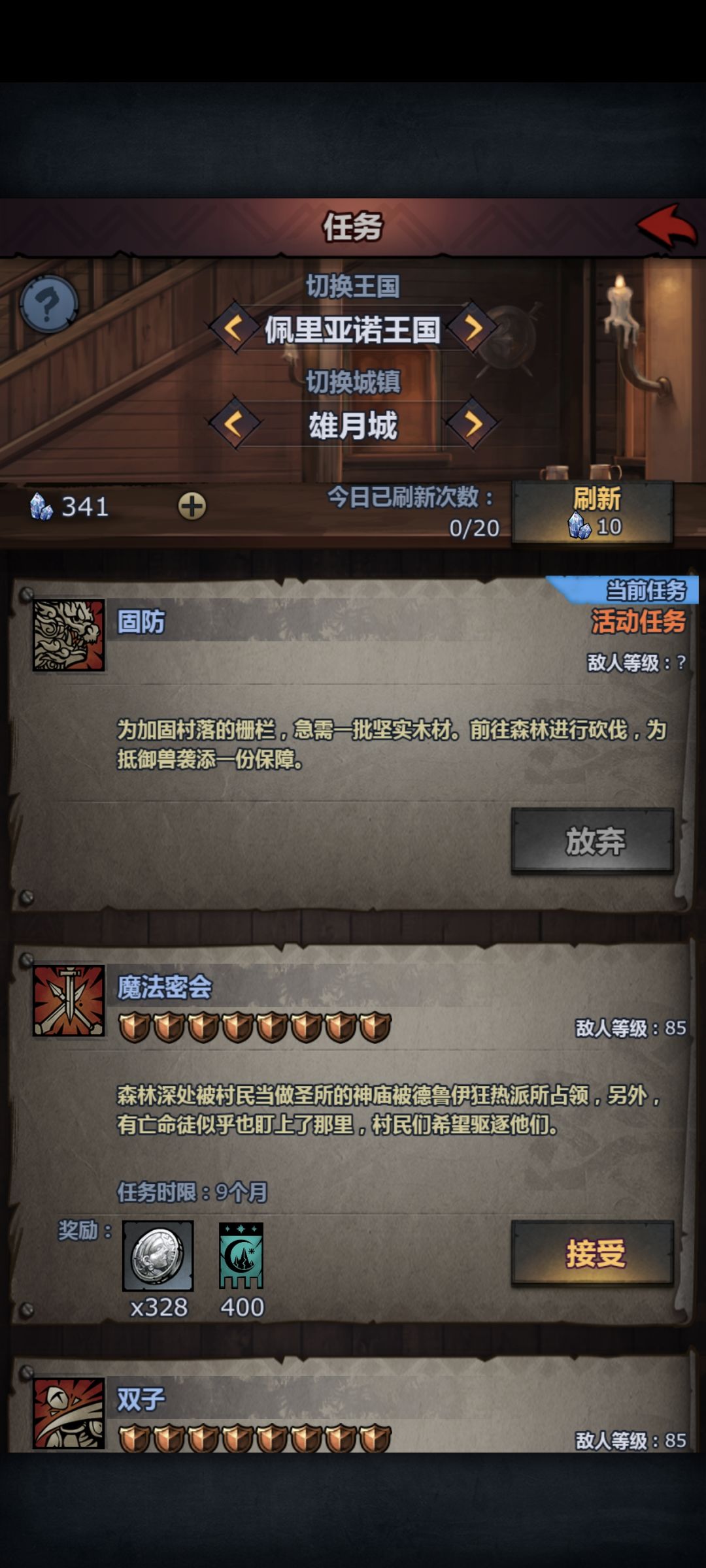 年关斥煞线索 6