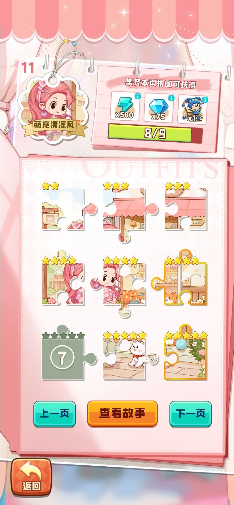 换卡 1