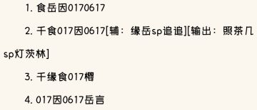 [搬运]经验妖怪阵容合集(4套)