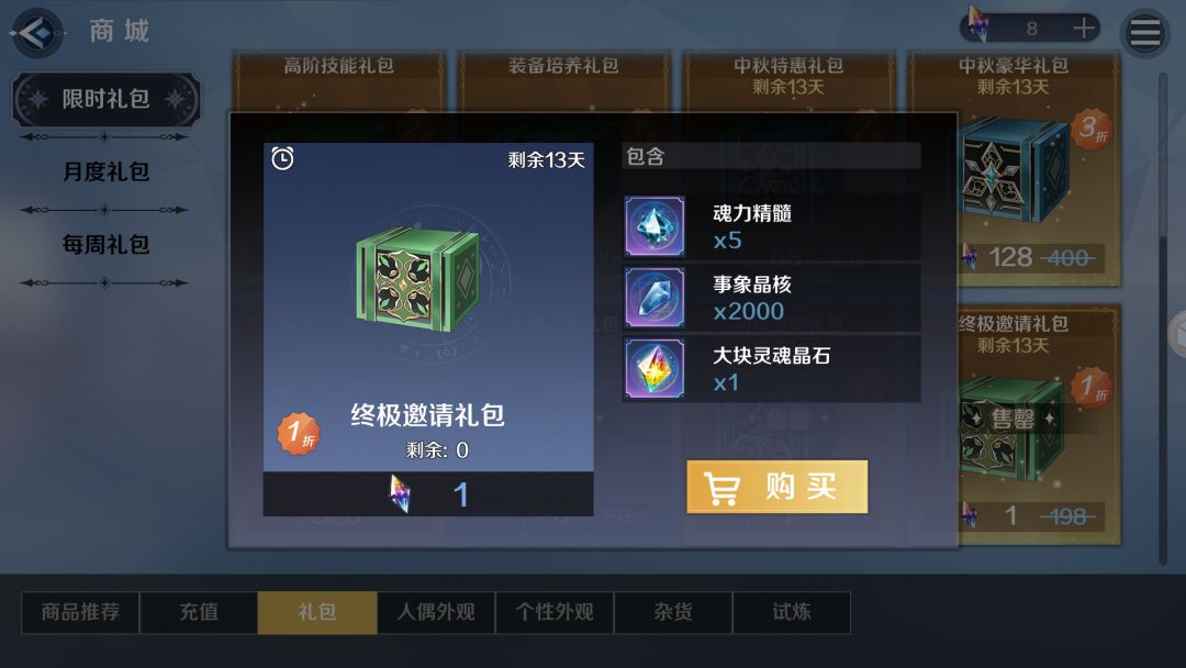 无人在意的角落 2