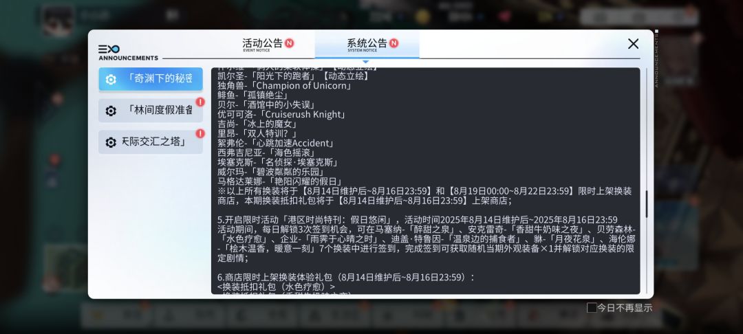 问一下安宝的皮肤19号还会上线吗截图
