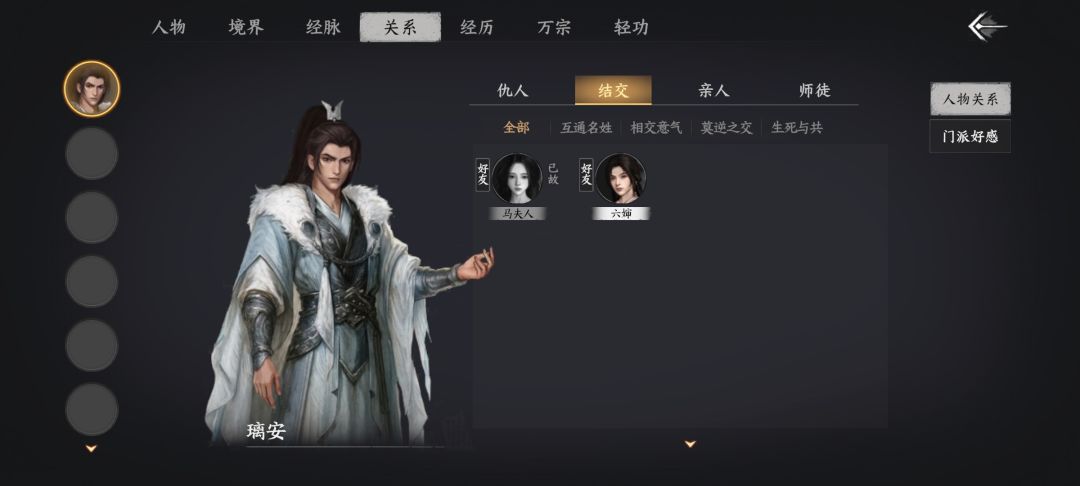马夫人怎么不战斗 3