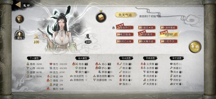 纪念一下吧 木修花灵圆满了截图