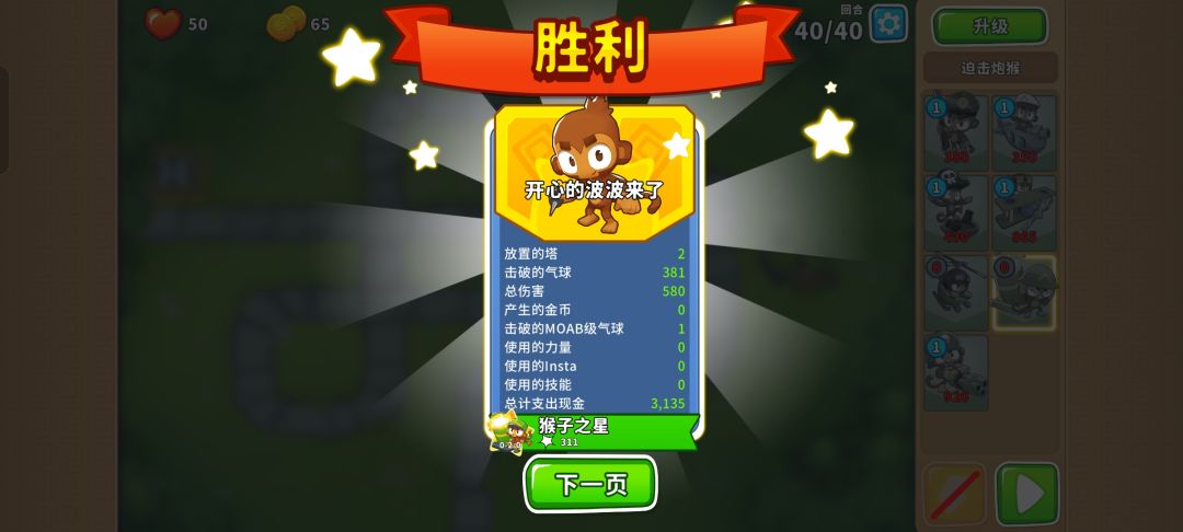2025.10.07高级挑战 12